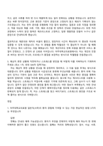 2026 아주대학교의료원 신입 일반직(사무) 정규직 자기소개서 지원서와 면접자료-4