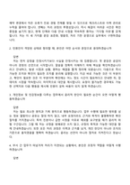2026 아주대학교의료원 신입 일반직(사무) 정규직 자기소개서 지원서와 면접자료-5