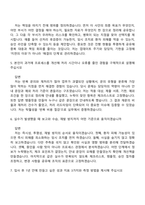 2026 아주대학교의료원 신입 일반직(사무) 정규직 자기소개서 지원서와 면접자료-6