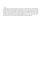2026 아주대학교의료원 신입 일반직(사무) 정규직 자기소개서 지원서와 면접자료-7