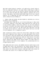 2026 에코마케팅 패션 플랫폼 마케터 신입사원 자기소개서 지원서와 면접자료-4