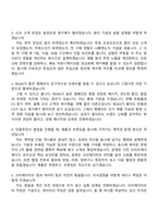 2026 에코마케팅 패션 플랫폼 마케터 신입사원 자기소개서 지원서와 면접자료-6