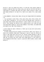 2026 에코마케팅 패션 플랫폼 마케터 신입사원 자기소개서 지원서와 면접자료-7