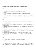 [에코마케팅 자소서] 뷰티 커머스 마케터 신입사원 자기소개서와 면접질문-1