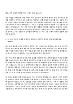 [에코마케팅 자소서] 뷰티 커머스 마케터 신입사원 자기소개서와 면접질문-3