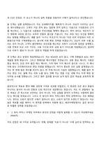 [에코마케팅 자소서] 뷰티 커머스 마케터 신입사원 자기소개서와 면접질문-4