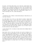 [에코마케팅 자소서] 뷰티 커머스 마케터 신입사원 자기소개서와 면접질문-6