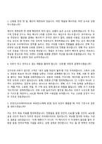 [에코마케팅 자소서] 뷰티 커머스 마케터 신입사원 자기소개서와 면접질문-7