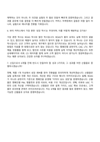 [에코마케팅 자소서] 뷰티 커머스 마케터 신입사원 자기소개서와 면접질문-8