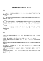2026 미원상사 익산공장 생산기술직 자기소개서-1