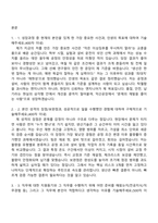 2026 미원상사 익산공장 생산기술직 자기소개서-2