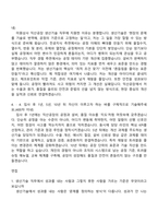 2026 미원상사 익산공장 생산기술직 자기소개서-3