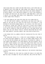 2026 미원상사 익산공장 생산기술직 자기소개서-4