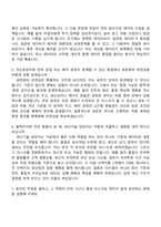 2026 미원상사 익산공장 생산기술직 자기소개서-5