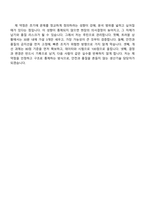 2026 미원상사 익산공장 생산기술직 자기소개서-6