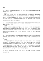 2026 아시아첨가제 평택사업장 생산기술직 자기소개서 지원서와 면접기출-2