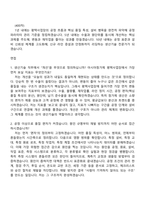 2026 아시아첨가제 평택사업장 생산기술직 자기소개서 지원서와 면접기출-3
