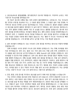 2026 아시아첨가제 평택사업장 생산기술직 자기소개서 지원서와 면접기출-4