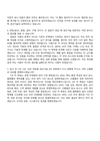 2026 아시아첨가제 평택사업장 생산기술직 자기소개서 지원서와 면접기출-5