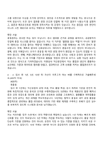 미원상사 익산공장 [품질관리] 자기소개서-4