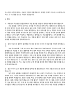 미원상사 익산공장 [품질관리] 자기소개서-5