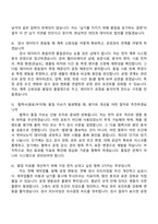 미원상사 익산공장 [품질관리] 자기소개서-6