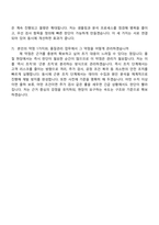 미원상사 익산공장 [품질관리] 자기소개서-7