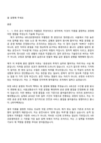 2026 서울교통공사 7급_운전(일반전형) 9호선운영부문 신규직 자기소개서 자소서 및 면접-2