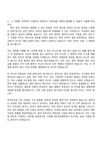 2026 서울교통공사 7급_운전(일반전형) 9호선운영부문 신규직 자기소개서 자소서 및 면접-3