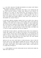 2026 서울교통공사 7급_운전(일반전형) 9호선운영부문 신규직 자기소개서 자소서 및 면접-4