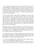 2026 서울교통공사 7급_운전(일반전형) 9호선운영부문 신규직 자기소개서 자소서 및 면접-5