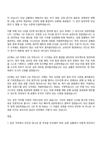 2026 서울교통공사 7급_운전(일반전형) 9호선운영부문 신규직 자기소개서 자소서 및 면접-6