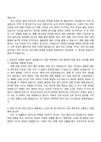 2026 서울교통공사 7급_운전(일반전형) 9호선운영부문 신규직 자기소개서 자소서 및 면접-7
