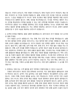 2026 서울교통공사 7급_운전(일반전형) 9호선운영부문 신규직 자기소개서 자소서 및 면접-8