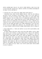 2026 서울교통공사 7급_운전(일반전형) 9호선운영부문 신규직 자기소개서 자소서 및 면접-9