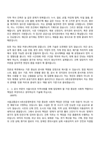 서울교통공사 7급_건축(일반전형) 9호선운영부문 신규직 자기소개서 지원서와 면접자료-3