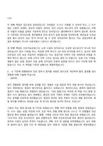 서울교통공사 7급_건축(일반전형) 9호선운영부문 신규직 자기소개서 지원서와 면접자료-4