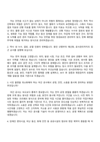 서울교통공사 7급_건축(일반전형) 9호선운영부문 신규직 자기소개서 지원서와 면접자료-6