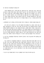 서울교통공사 7급_건축(일반전형) 9호선운영부문 신규직 자기소개서 지원서와 면접자료-7