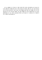 서울교통공사 7급_건축(일반전형) 9호선운영부문 신규직 자기소개서 지원서와 면접자료-8