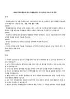 2026 현대종합금속 본사 자재부(신입) 자기소개서 자소서 및 면접-1