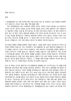 2026 현대종합금속 본사 자재부(신입) 자기소개서 자소서 및 면접-2