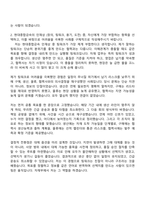 2026 현대종합금속 본사 자재부(신입) 자기소개서 자소서 및 면접-3