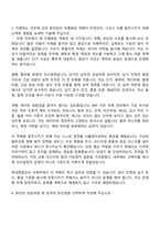 2026 현대종합금속 본사 자재부(신입) 자기소개서 자소서 및 면접-4