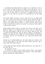 2026 현대종합금속 본사 자재부(신입) 자기소개서 자소서 및 면접-5