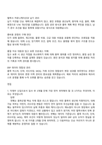2026 현대종합금속 본사 자재부(신입) 자기소개서 자소서 및 면접-6