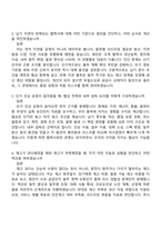 2026 현대종합금속 본사 자재부(신입) 자기소개서 자소서 및 면접-7