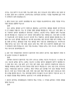 2026 현대종합금속 본사 자재부(신입) 자기소개서 자소서 및 면접-8