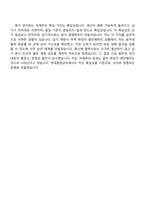 2026 현대종합금속 본사 자재부(신입) 자기소개서 자소서 및 면접-9