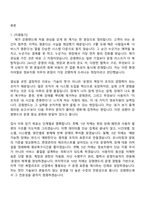 강원랜드 IT(정보지원)_특수전문 자기소개서-2